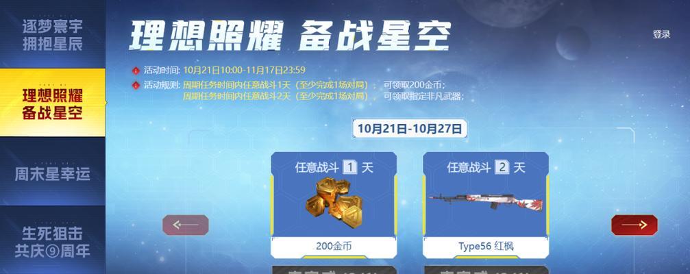 生死狙击2游戏武器检视按键介绍（掌握武器检视按键）
