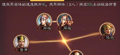 《三国志战略版》陆逊庞统左慈阵容攻略（最强阵容组合）