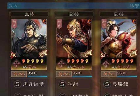 三国志战略版攻略之锋三势吕阵容（打造最强阵容）