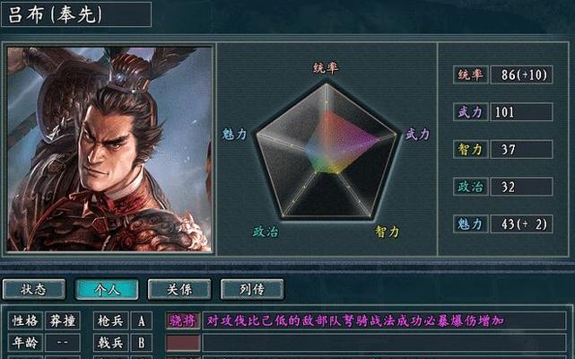 三国志13玩家必看！游戏中如何获取王翦（王翦获取攻略及关键点解析）