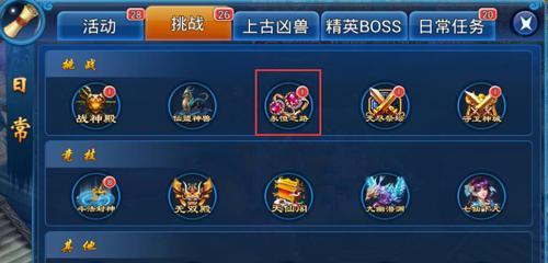 《荣耀之战》副本攻略大全（从入门到精通）