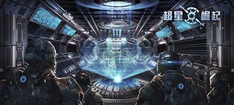 超星崛起联盟（打造强大联盟）