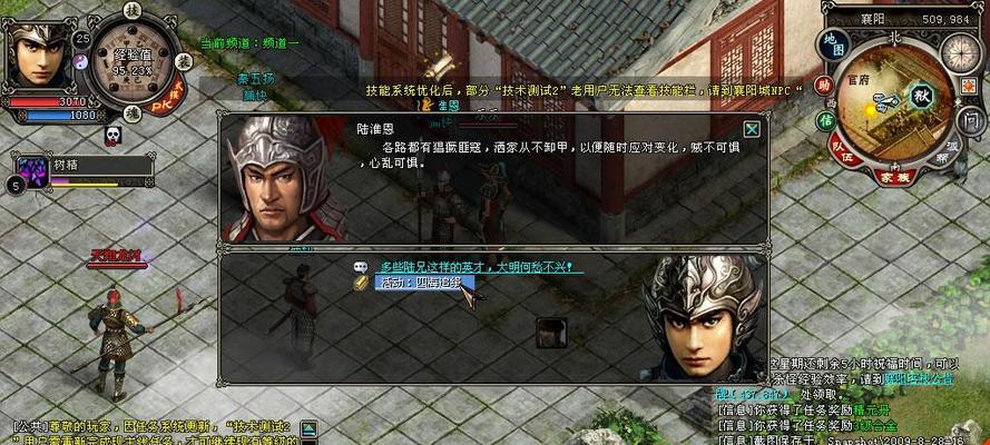 《大明龙权》游戏快速升级手册（35级必备）