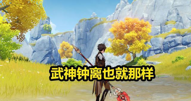 原神钟离充能辅助流玩法攻略（提高钟离技能冷却效率）