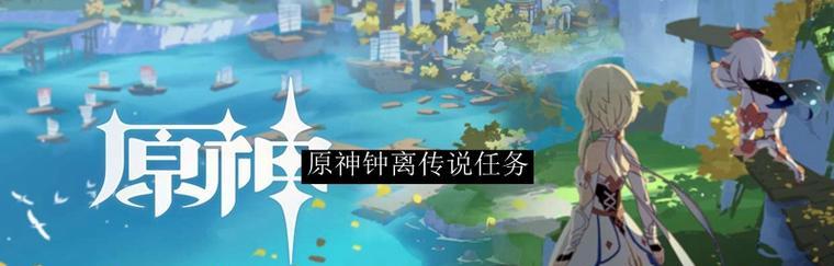 原神钟离（钟离的职业特点）
