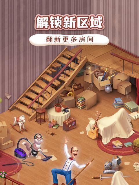 梦幻家园第101关攻略（玩转游戏）