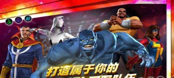 《探秘漫威超级争霸战欢欢》