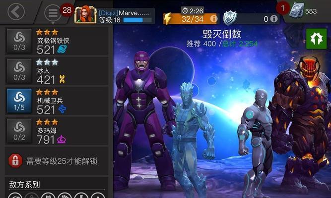 漫威超级战争游戏新增机制（打造更完美的超级英雄世界）