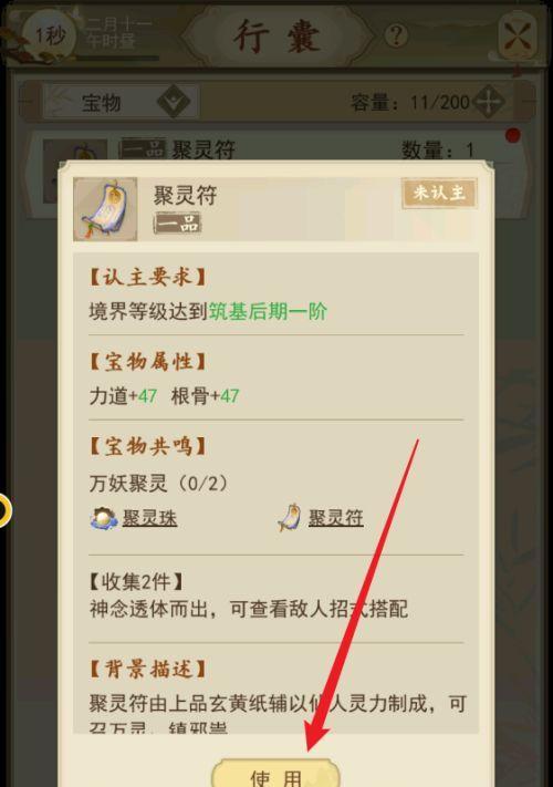 云端问仙出身选择指南（如何选择云端问仙出身）