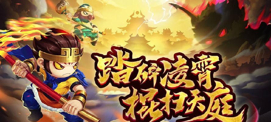 《造梦无双车迟国幻境攻略》（玩转造梦无双车迟幻境）