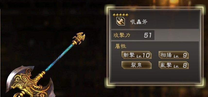 《真三国无双5－练武将刷武器攻略》（提升游戏体验）