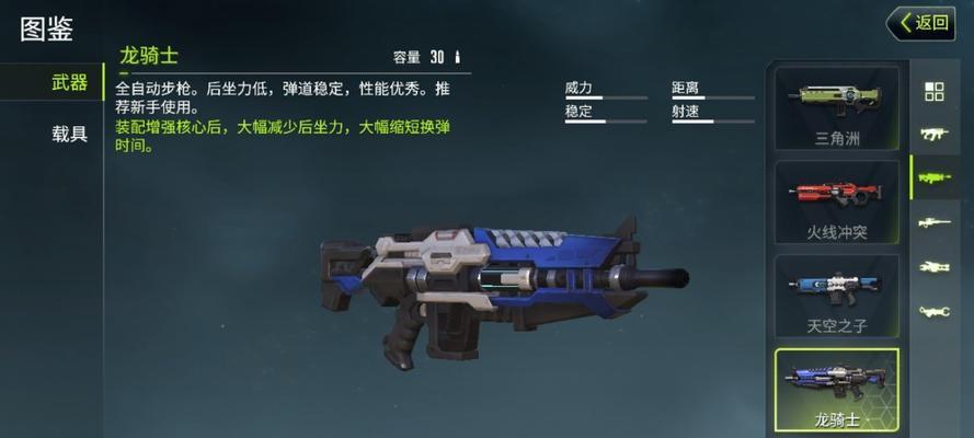 《量子特攻》冬日新装上市，三新套装同步推出（炫酷时尚）