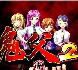 喋血街头2（玩转游戏）