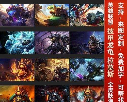 《掌握披甲龙龟拉莫斯打野的攻略》（成为无敌野区霸主）