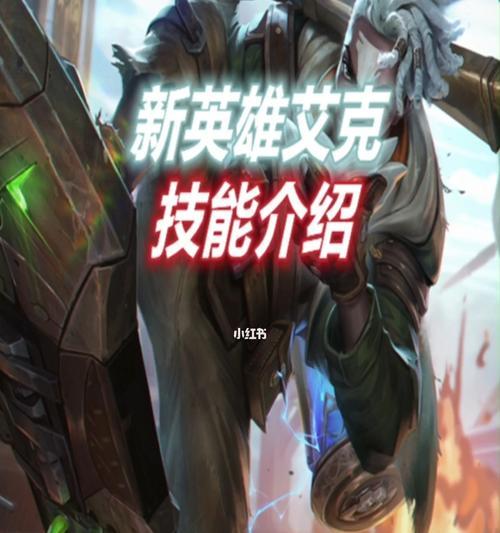 英雄联盟手游2月新英雄——玛尔扎哈，强势登场（LOL手游新英雄介绍及技能解析）