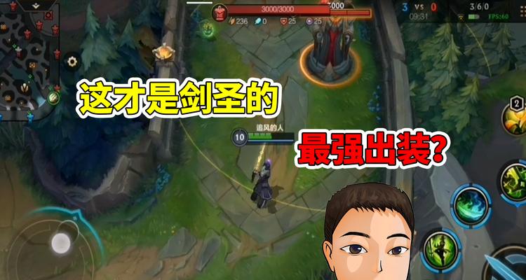 《英雄联盟手游半肉剑圣出装攻略》（探索半肉剑圣的强大潜力）