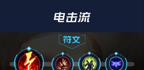 《英雄联盟手游烬符文加点戏命师符文攻略》（打造无敌ADC）
