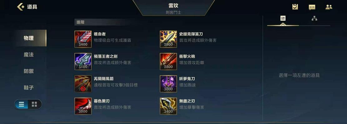 英雄联盟手游瑞雯上单玩法攻略（掌握瑞雯的技能特点）
