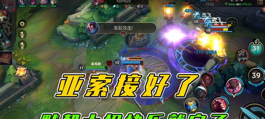 英雄联盟手游亚索对线攻略（LOL手游亚索实战攻略）