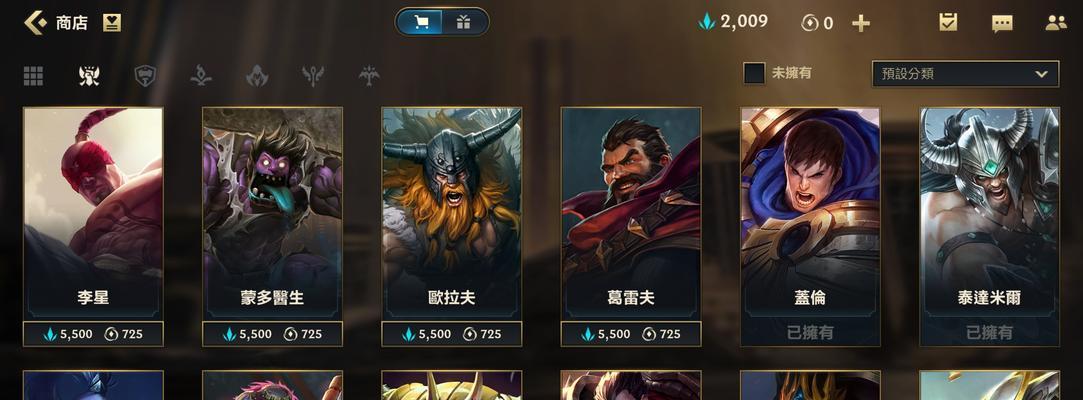 英雄联盟手游新手教程（从零开始）