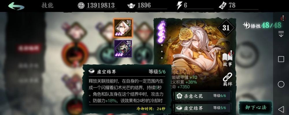 《影之刃3》无名术士套装属性及玩法详解