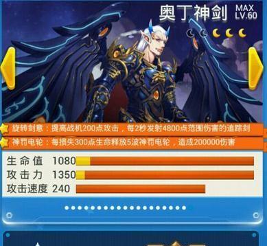 全民飞机大战（打造最强黄金斗士）