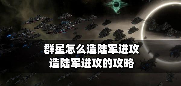 群星舰船设计理念及科研路线分析（以游戏为例探讨未来舰船科技）
