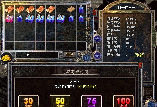 热血传奇手机版道士技能攻略（掌握道士技能）