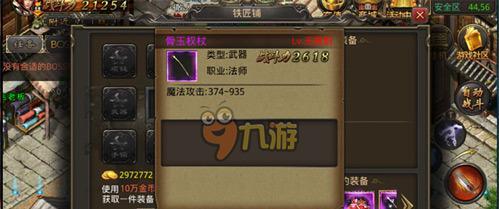 热血传奇手机版技能书获取攻略（从哪里获取技能书）