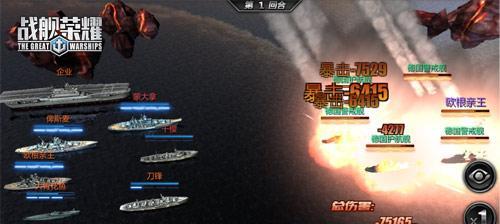 《舰队攻略》——打造你的海战王者（用策略与勇气）