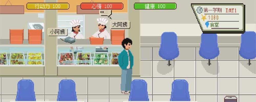 《一站我的大学菲菲，畅玩校园生活》（探索菲菲大学中的游戏世界）
