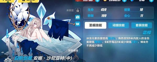 崩坏3空之律者（探索空之律者的能力和技巧）