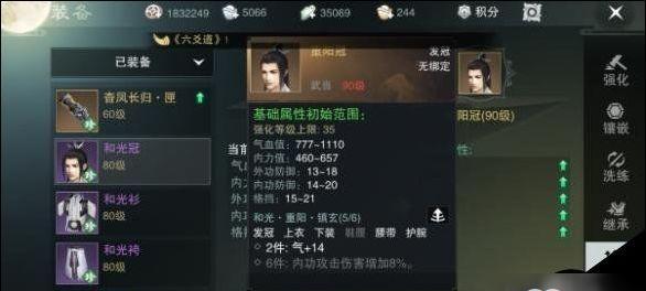 楚留香手游挂机升级攻略（轻松升级的方法与技巧）