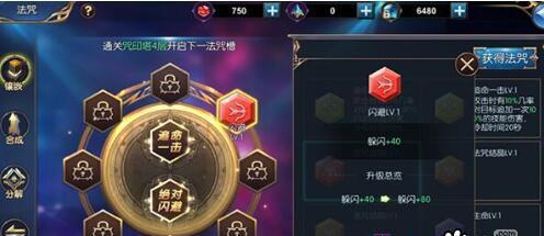 以一日成仙命格玩法详解（领略仙途之旅）