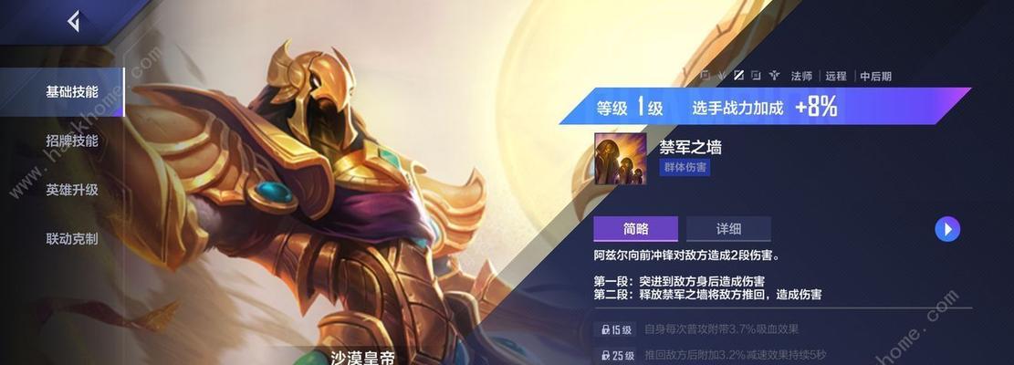 英雄联盟电竞经理大龙团事件