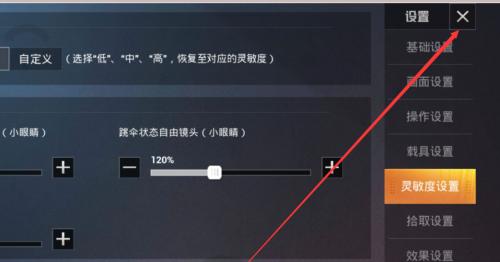 王牌战士的最佳灵敏度设置及专属灵敏度设置推荐