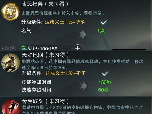 《以楚留香手游强化石获取方法攻略》（打造无敌角色装备）