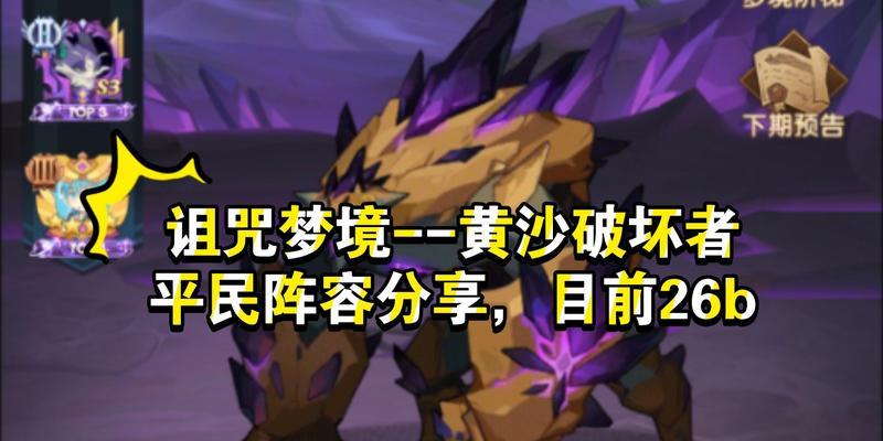 剑与远征（探索梦境世界）