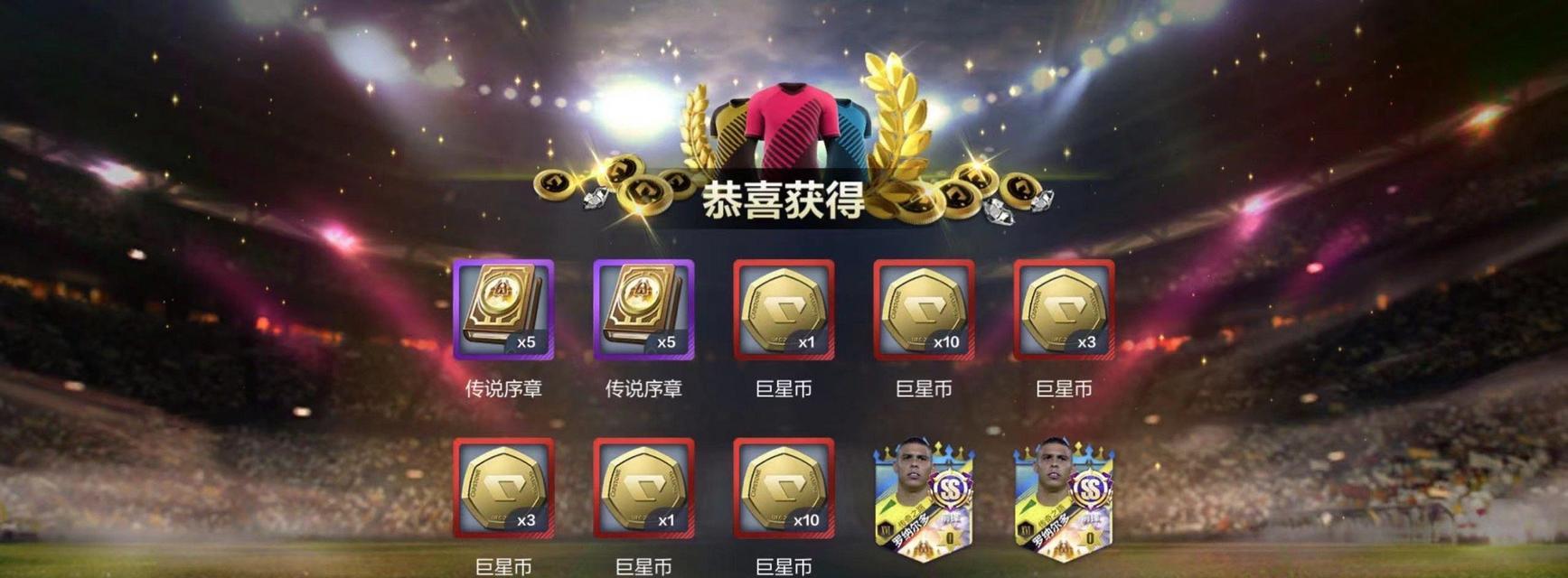 全民冠军足球教练如何选择（游戏中的好教练选择推荐）