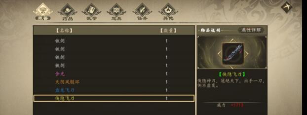 《昆仑墟》暗器系统全攻略（掌握关键技巧）