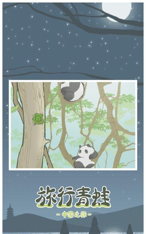 旅行青蛙（青蛙迷路了怎么办）