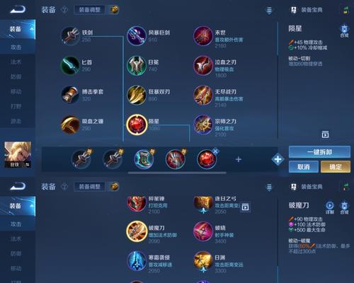 布里茨打野的最新出装是什么？这套出装有什么优势？