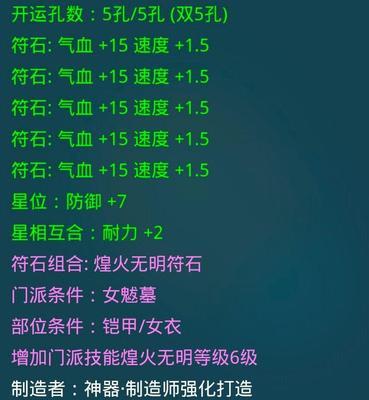 梦幻西游150级铠甲的满防御是多少？