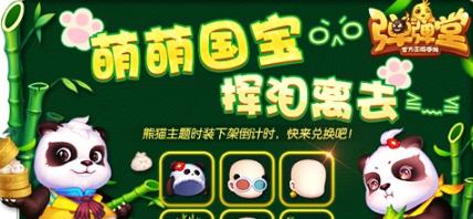 双11怎么过？《弹弹堂手游》神击妙算告诉你，活动玩法有哪些？