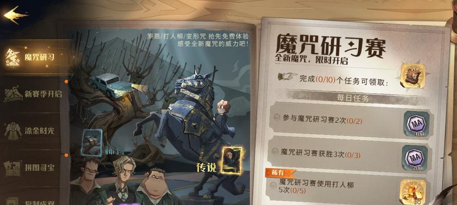 哈利波特魔法觉醒打人柳驻场卡效果如何？使用方法和特点是什么？