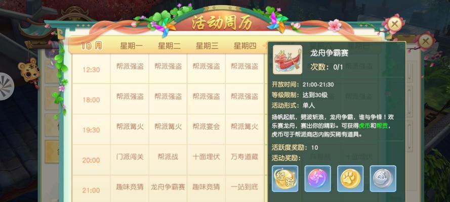 神雕侠侣2手游古墓门派天赋怎么加点？推荐加点方案是什么？