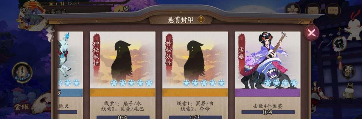 阴阳师随机角色聊天任务怎么做？一次攻略要点是什么？