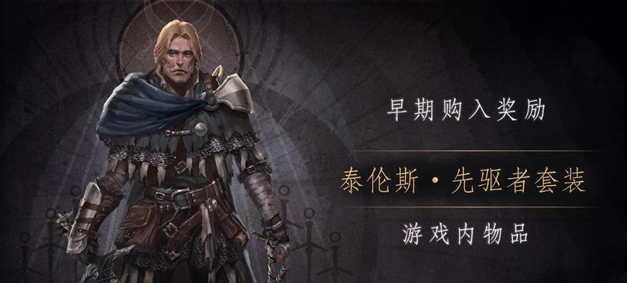 帕斯卡契约二周目怎么玩？有哪些新机制和挑战？