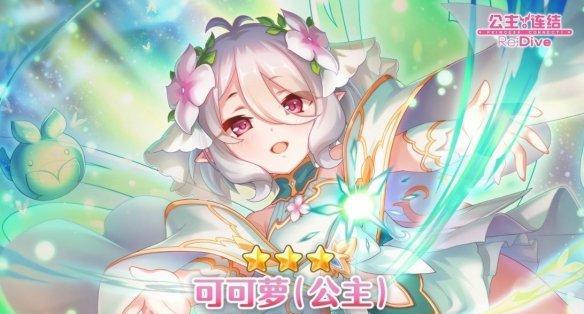 公主连结国服前期如何高效升星角色？升星角色常见问题有哪些？