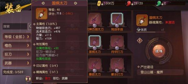 侍魂胧月传说搬砖职业怎么选？搬砖攻略有哪些要点？